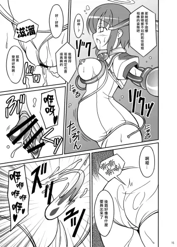 [Aoi Masami] Datenshi Aries Soushuuhen Fhentai.net - Page 44