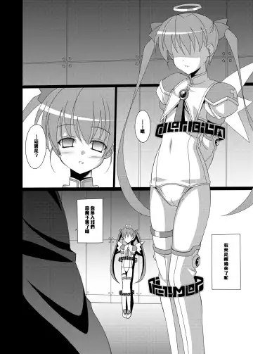 [Aoi Masami] Datenshi Aries Soushuuhen Fhentai.net - Page 6