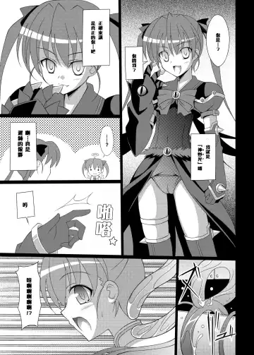 [Aoi Masami] Datenshi Aries Soushuuhen Fhentai.net - Page 7