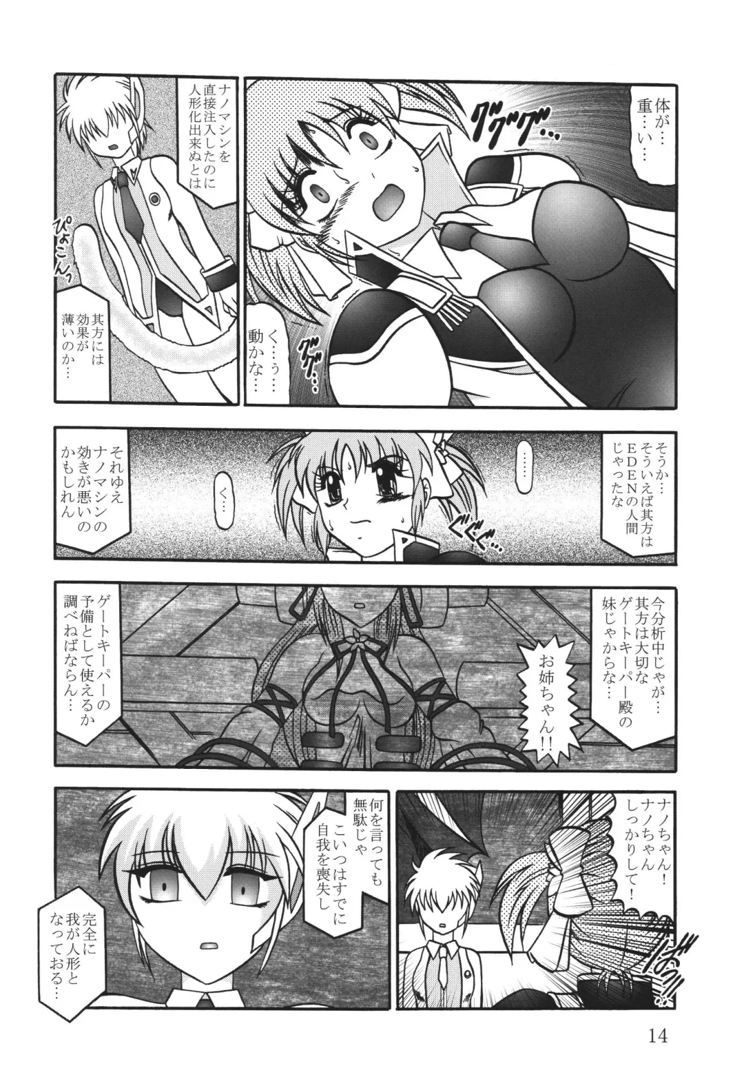 [Murakami Masaki - Sakaki Shigeru] Cosmic MARIONATION Fhentai - Page 14