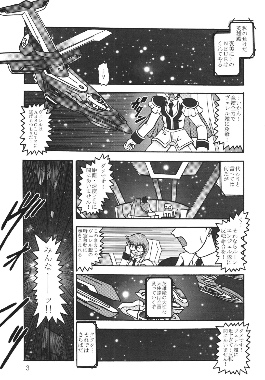 [Murakami Masaki - Sakaki Shigeru] Cosmic MARIONATION Fhentai - Page 3