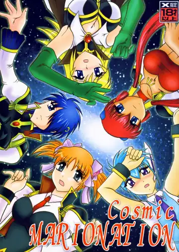 [Murakami Masaki - Sakaki Shigeru] Cosmic MARIONATION - Fhentai