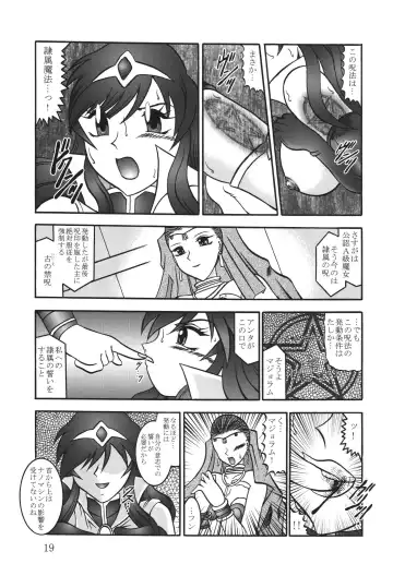 [Murakami Masaki - Sakaki Shigeru] Cosmic MARIONATION Fhentai - Page 19