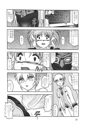 [Murakami Masaki - Sakaki Shigeru] Cosmic MARIONATION Fhentai - Page 26