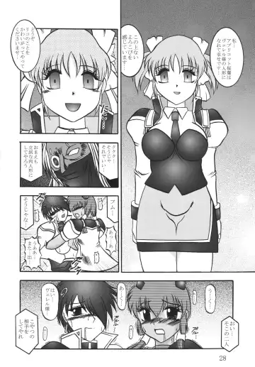 [Murakami Masaki - Sakaki Shigeru] Cosmic MARIONATION Fhentai - Page 28