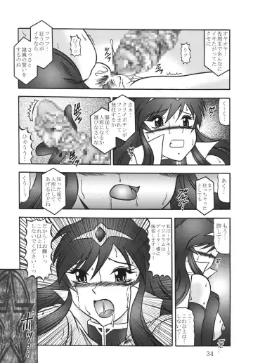 [Murakami Masaki - Sakaki Shigeru] Cosmic MARIONATION Fhentai - Page 34