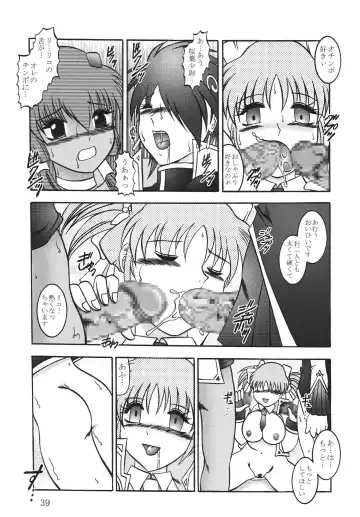 [Murakami Masaki - Sakaki Shigeru] Cosmic MARIONATION Fhentai - Page 39