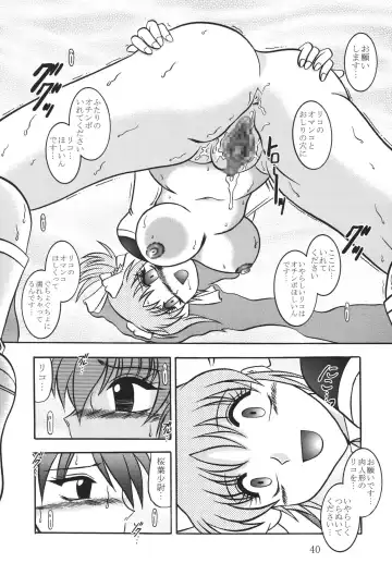 [Murakami Masaki - Sakaki Shigeru] Cosmic MARIONATION Fhentai - Page 40