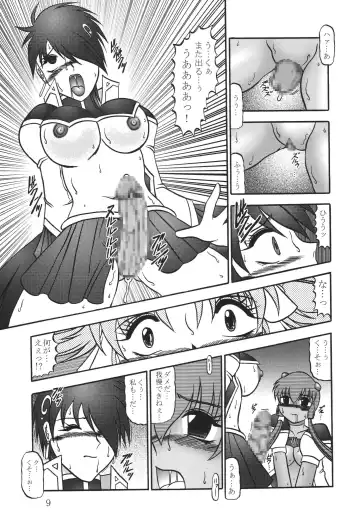 [Murakami Masaki - Sakaki Shigeru] Cosmic MARIONATION Fhentai - Page 9