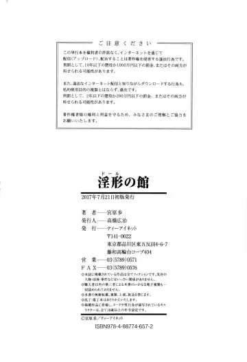 [Miyahara Ayumu] Doll no Yakata Fhentai - Page 14