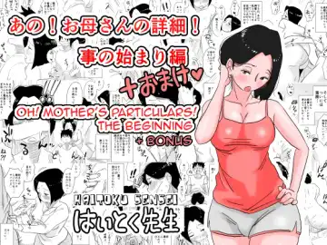 Read [Haitoku Sensei] Ano! Okaa-san no Shousai! Koto no Hajimari Hen + Omake | Oh! Mother's Particulars! The Beginning - Fhentai