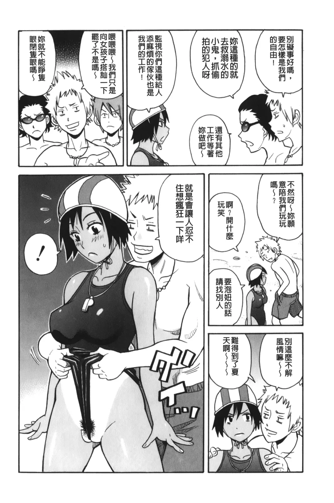 [John K. Pe-ta] Search & Monzetsu Destroy | 搜-尋 悶絕到徹底毀滅 Fhentai - Page 127