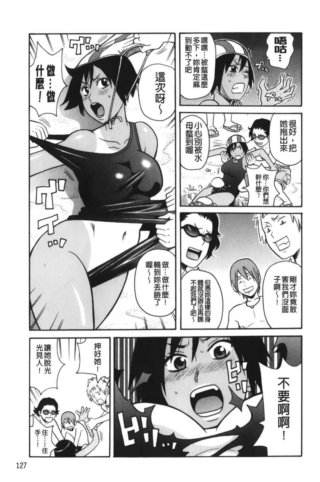 [John K. Pe-ta] Search & Monzetsu Destroy | 搜-尋 悶絕到徹底毀滅 Fhentai - Page 132