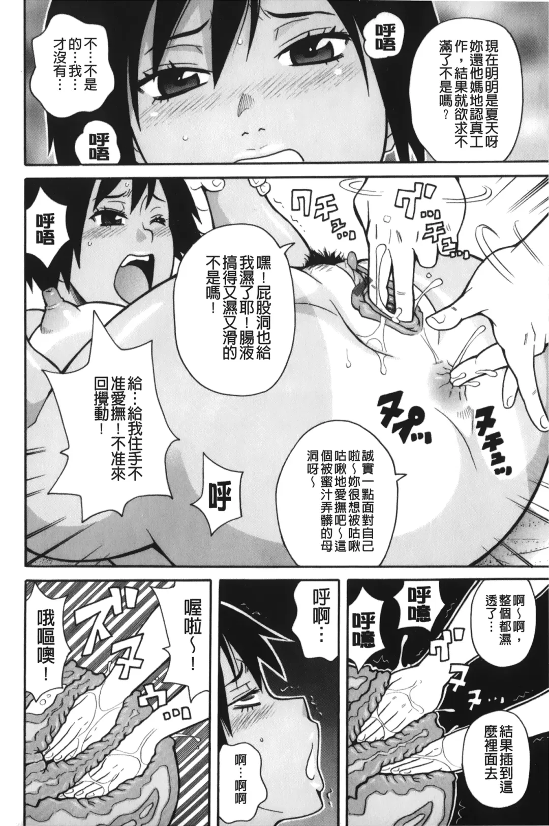 [John K. Pe-ta] Search & Monzetsu Destroy | 搜-尋 悶絕到徹底毀滅 Fhentai - Page 135