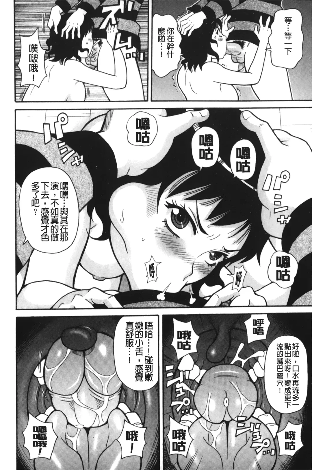 [John K. Pe-ta] Search & Monzetsu Destroy | 搜-尋 悶絕到徹底毀滅 Fhentai - Page 163