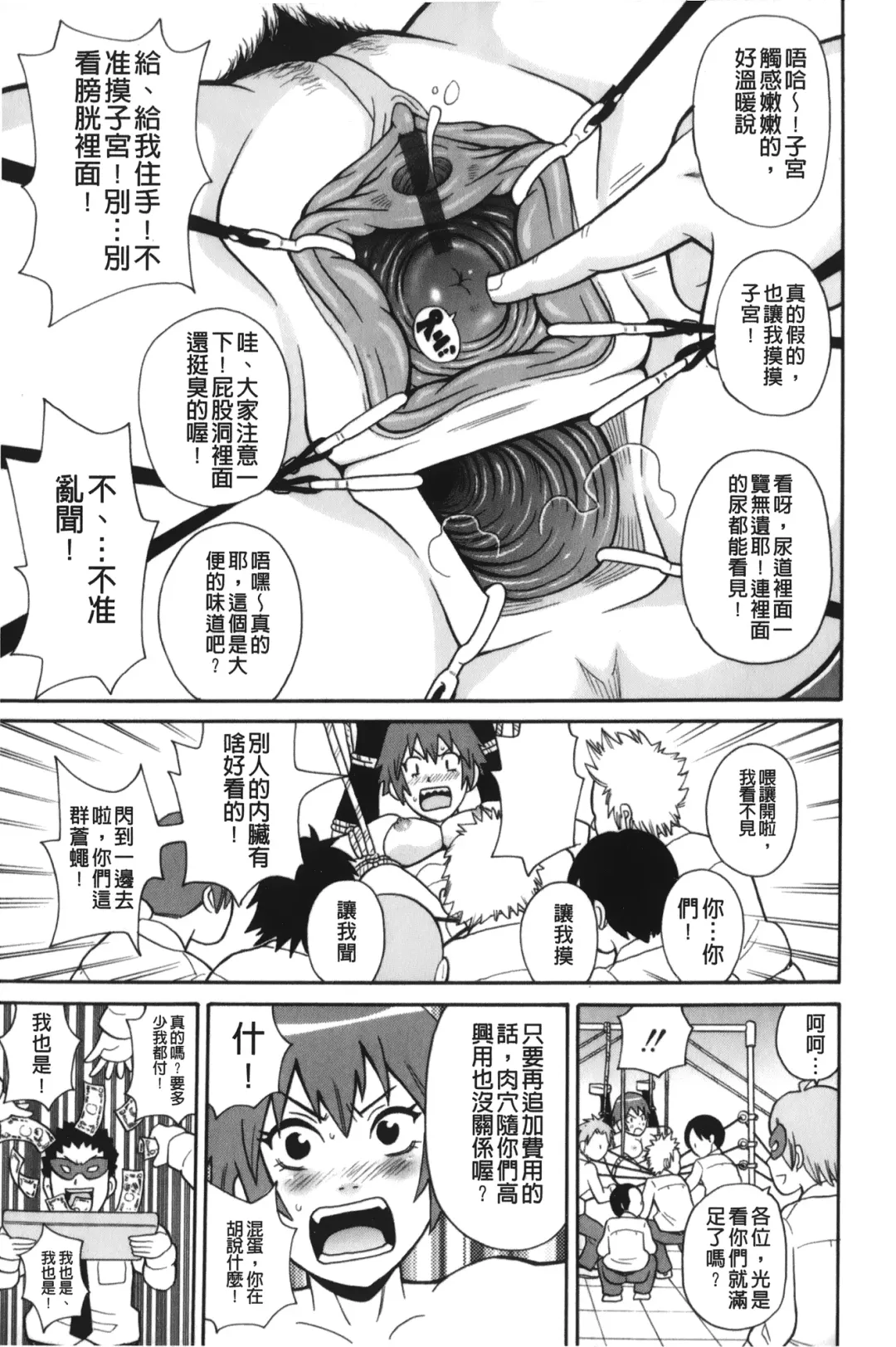 [John K. Pe-ta] Search & Monzetsu Destroy | 搜-尋 悶絕到徹底毀滅 Fhentai - Page 184