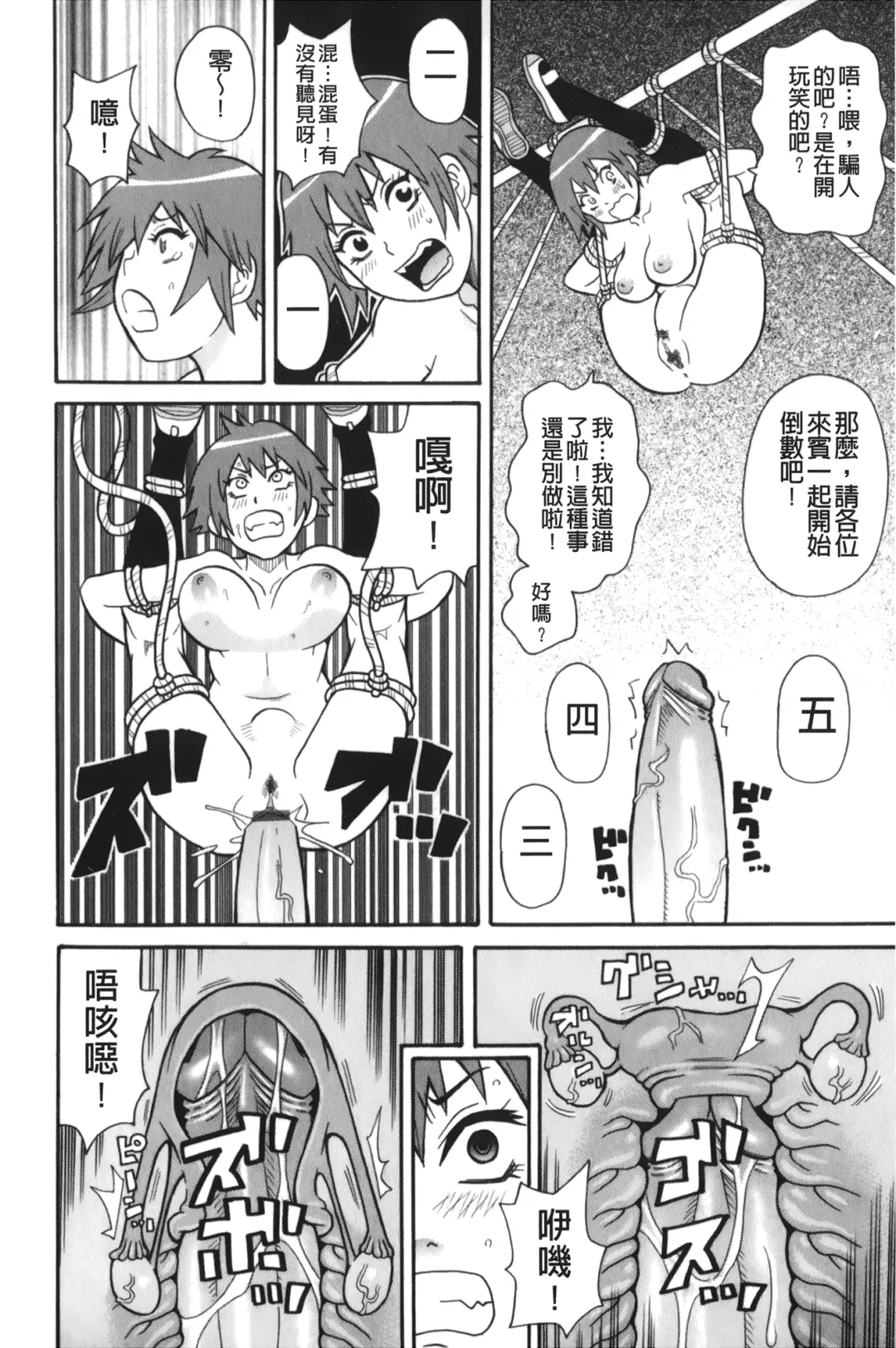 [John K. Pe-ta] Search & Monzetsu Destroy | 搜-尋 悶絕到徹底毀滅 Fhentai - Page 191