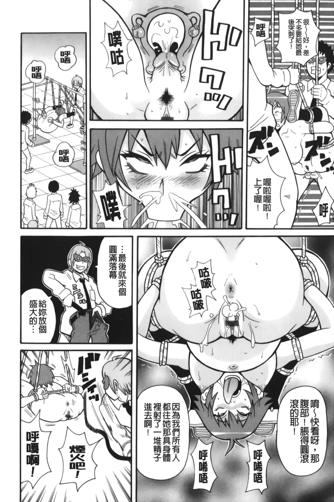 [John K. Pe-ta] Search & Monzetsu Destroy | 搜-尋 悶絕到徹底毀滅 Fhentai - Page 195