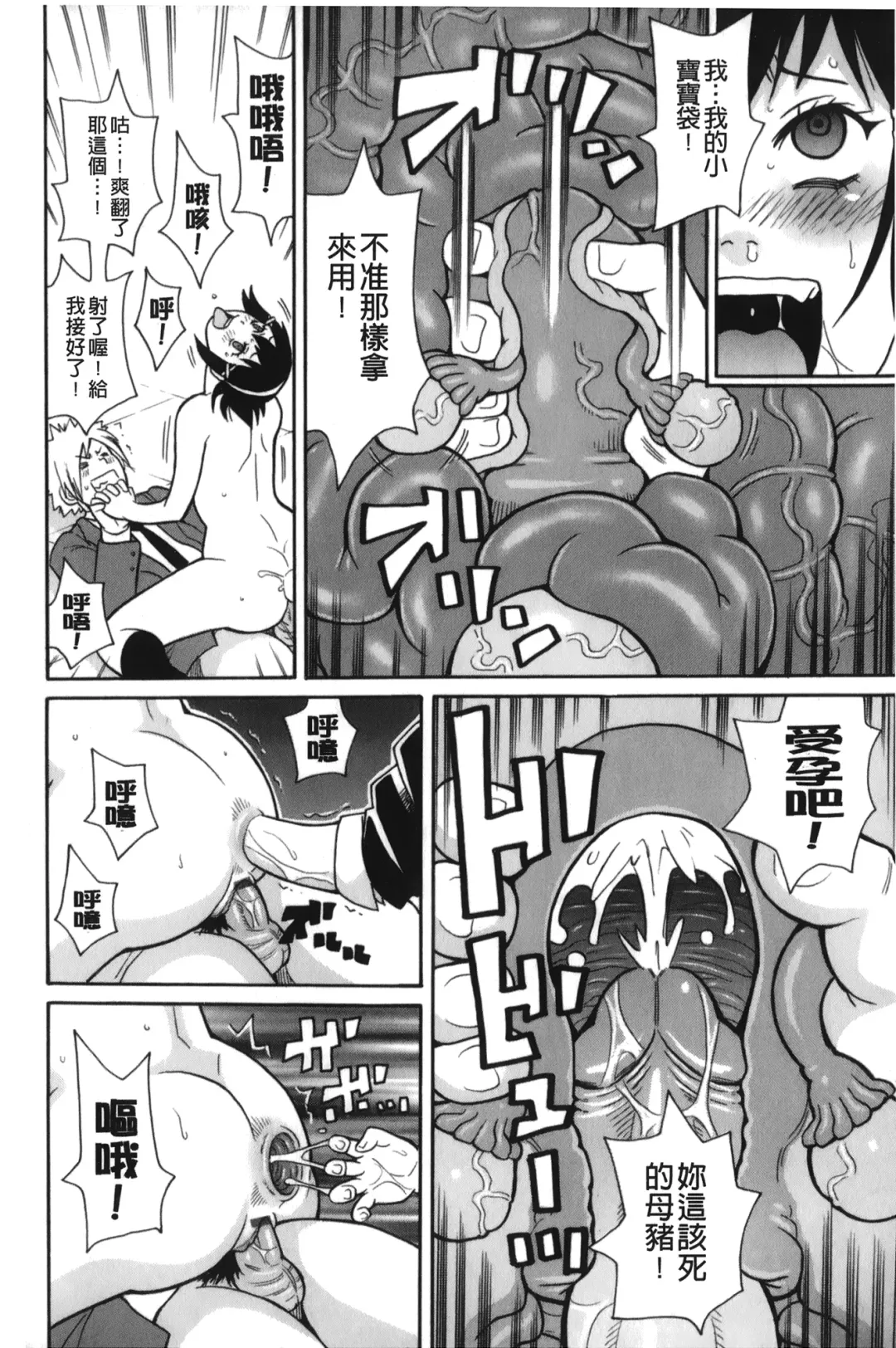 [John K. Pe-ta] Search & Monzetsu Destroy | 搜-尋 悶絕到徹底毀滅 Fhentai - Page 25