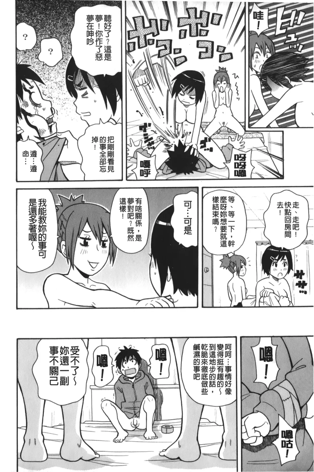 [John K. Pe-ta] Search & Monzetsu Destroy | 搜-尋 悶絕到徹底毀滅 Fhentai - Page 41