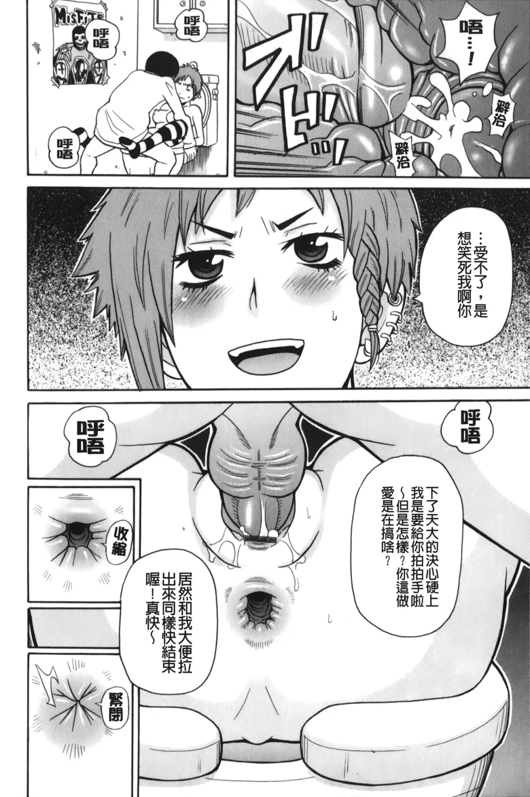 [John K. Pe-ta] Search & Monzetsu Destroy | 搜-尋 悶絕到徹底毀滅 Fhentai - Page 67