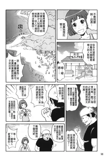 [John K. Pe-ta] Search & Monzetsu Destroy | 搜-尋 悶絕到徹底毀滅 Fhentai.net - Page 103