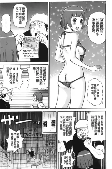 [John K. Pe-ta] Search & Monzetsu Destroy | 搜-尋 悶絕到徹底毀滅 Fhentai.net - Page 110