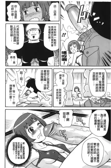 [John K. Pe-ta] Search & Monzetsu Destroy | 搜-尋 悶絕到徹底毀滅 Fhentai.net - Page 113