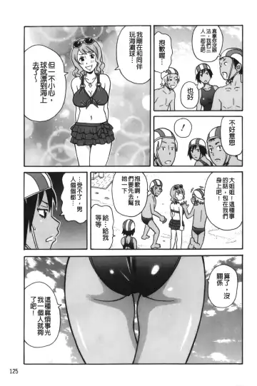 [John K. Pe-ta] Search & Monzetsu Destroy | 搜-尋 悶絕到徹底毀滅 Fhentai.net - Page 130