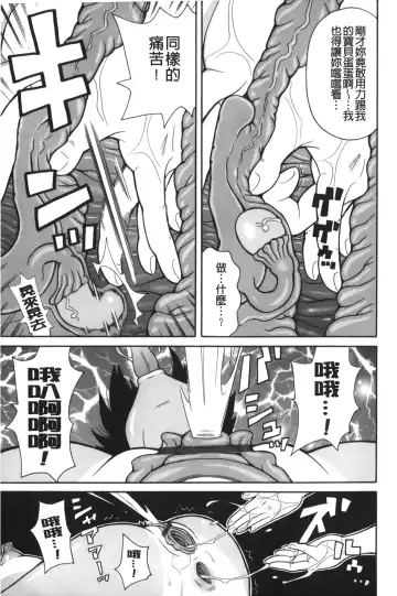 [John K. Pe-ta] Search & Monzetsu Destroy | 搜-尋 悶絕到徹底毀滅 Fhentai.net - Page 138