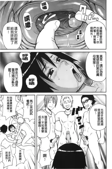 [John K. Pe-ta] Search & Monzetsu Destroy | 搜-尋 悶絕到徹底毀滅 Fhentai.net - Page 140