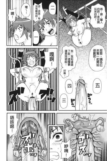 [John K. Pe-ta] Search & Monzetsu Destroy | 搜-尋 悶絕到徹底毀滅 Fhentai.net - Page 191