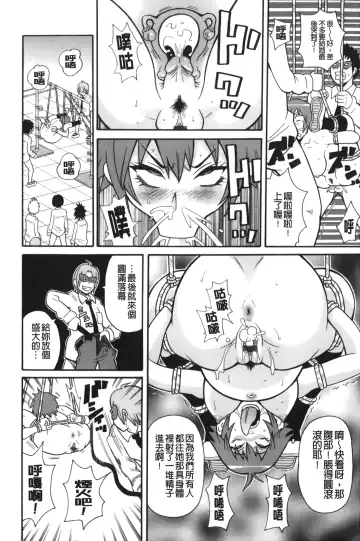 [John K. Pe-ta] Search & Monzetsu Destroy | 搜-尋 悶絕到徹底毀滅 Fhentai.net - Page 195