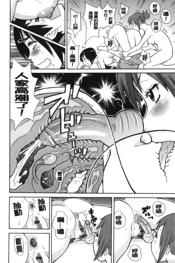 [John K. Pe-ta] Search & Monzetsu Destroy | 搜-尋 悶絕到徹底毀滅 Fhentai.net - Page 51