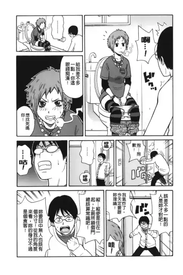 [John K. Pe-ta] Search & Monzetsu Destroy | 搜-尋 悶絕到徹底毀滅 Fhentai.net - Page 60