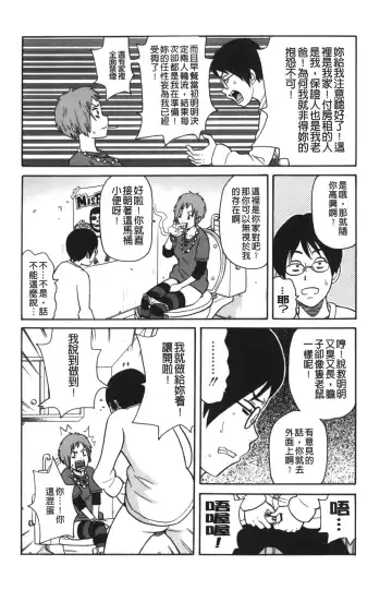 [John K. Pe-ta] Search & Monzetsu Destroy | 搜-尋 悶絕到徹底毀滅 Fhentai.net - Page 61