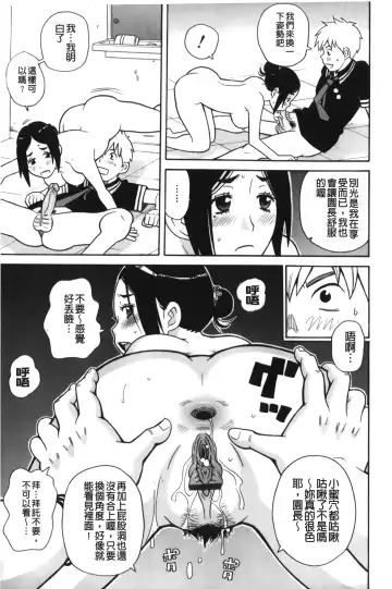 [John K. Pe-ta] Search & Monzetsu Destroy | 搜-尋 悶絕到徹底毀滅 Fhentai.net - Page 88