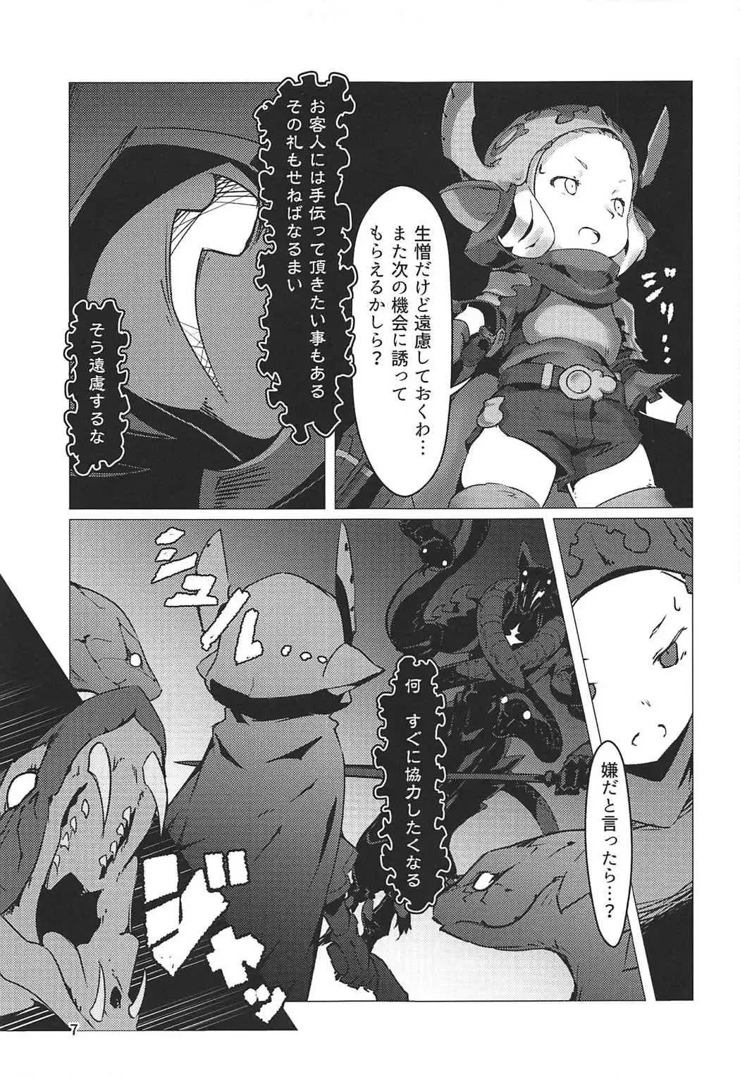 [Oxideengine] Hyouya no Onna Youhei Banmaden ni Otsu Fhentai - Page 6