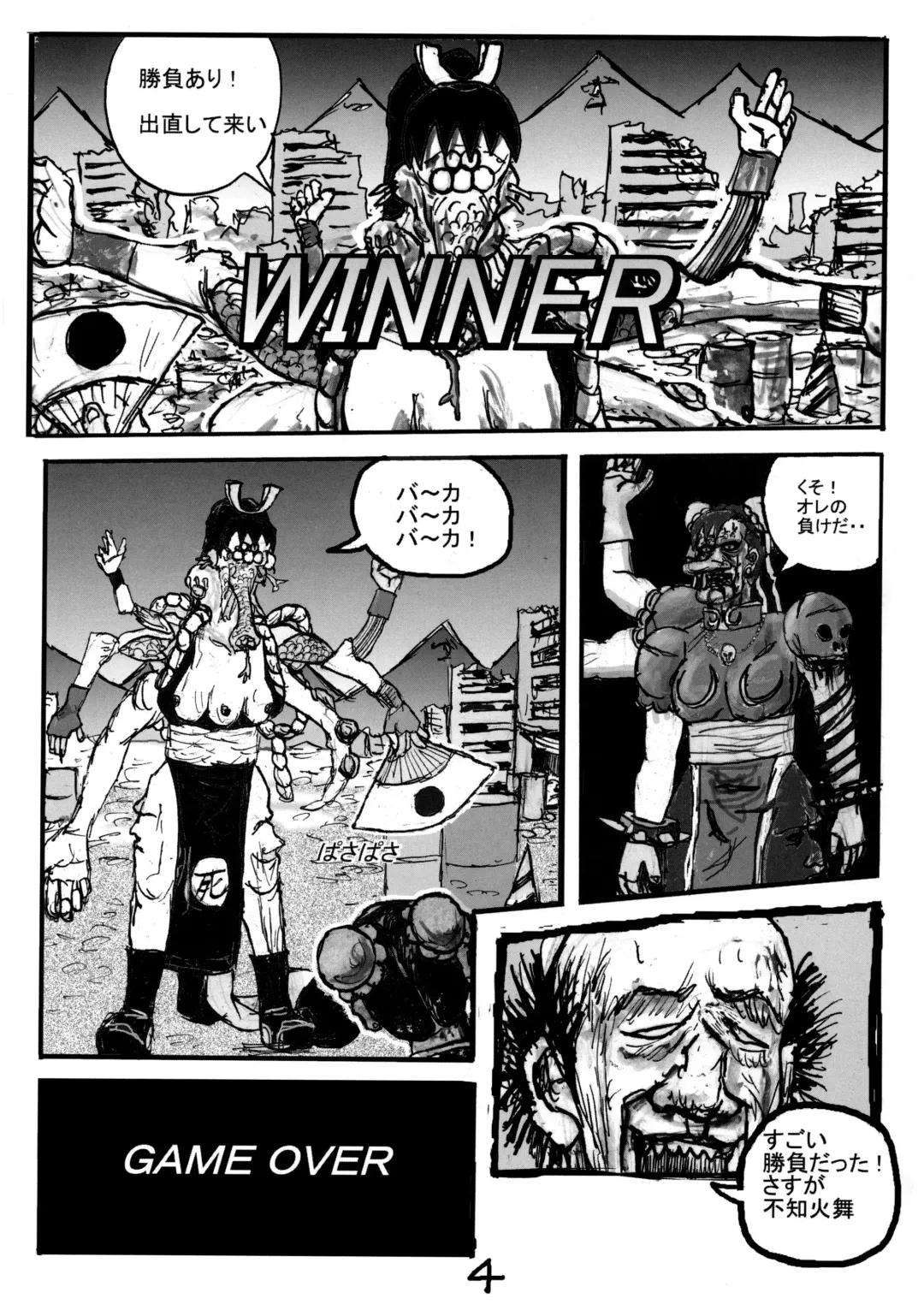 [Motsu] Shiranui Mai Hikoushiki FC Event 2 (decensored) Fhentai - Page 20