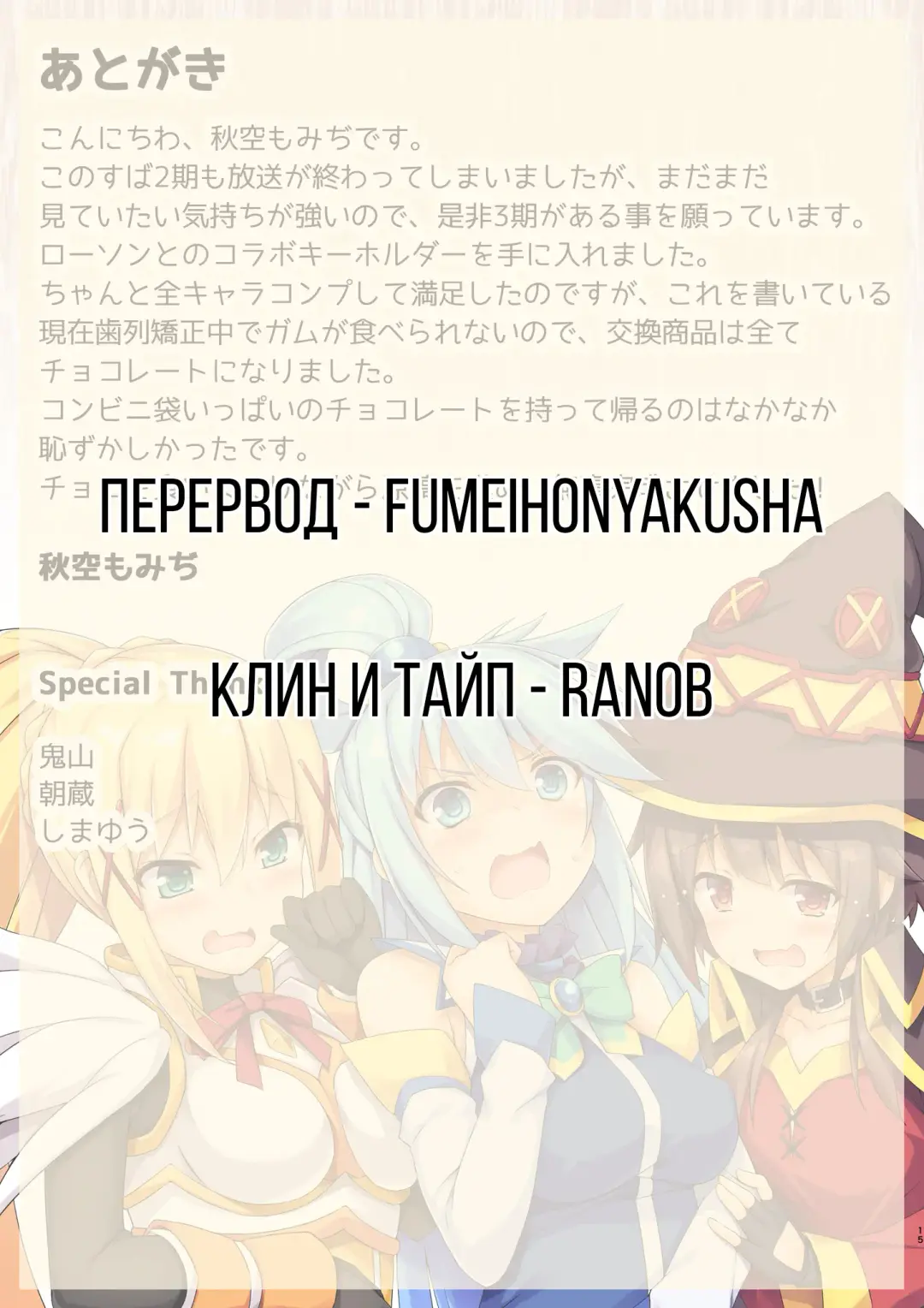 [Akizora Momidi] Kono Subarashii Seiyoku ni Syukufuku o! | Благословляю эту замечательную похоть! Fhentai - Page 14