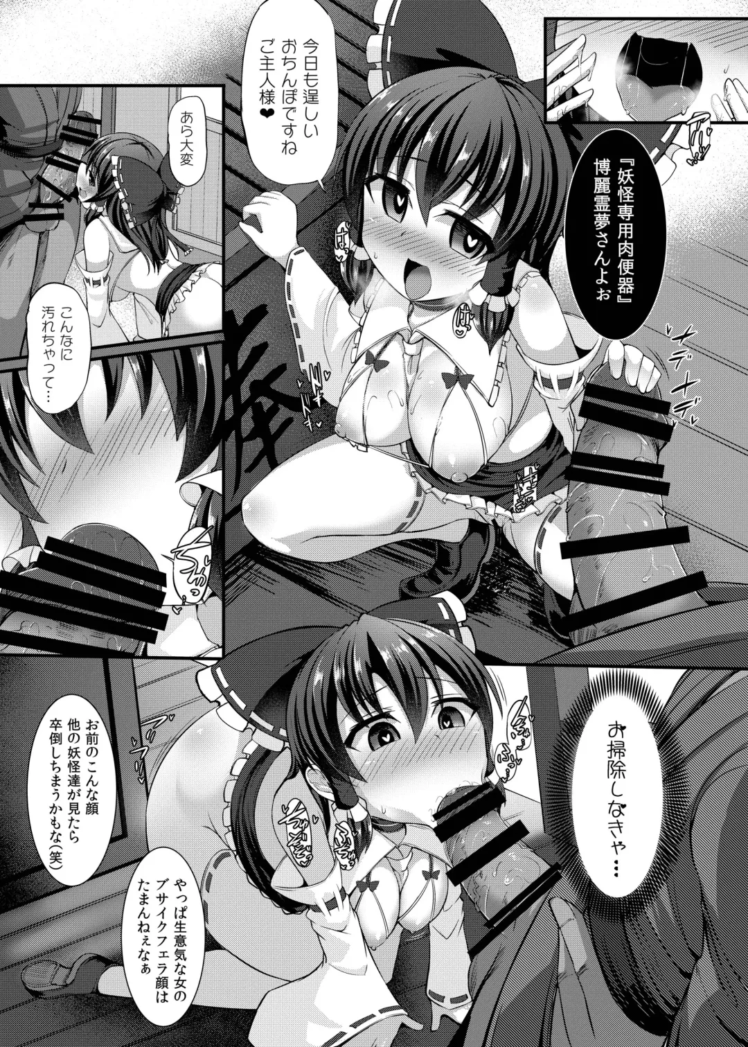 [Kenpi] Haiboku Saiin -Hakurei Reimu Hen- Fhentai.net - Page 21