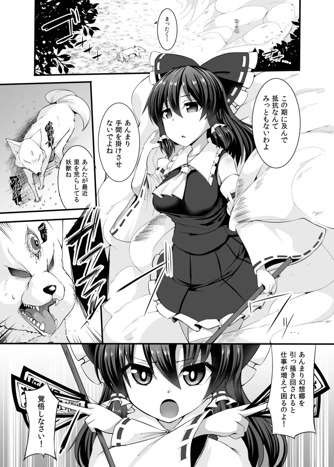 [Kenpi] Haiboku Saiin -Hakurei Reimu Hen- Fhentai.net - Page 34