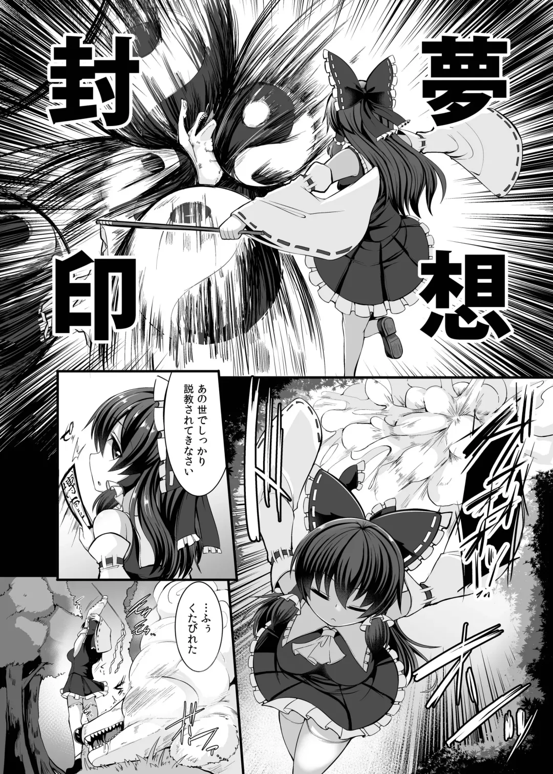 [Kenpi] Haiboku Saiin -Hakurei Reimu Hen- Fhentai.net - Page 35