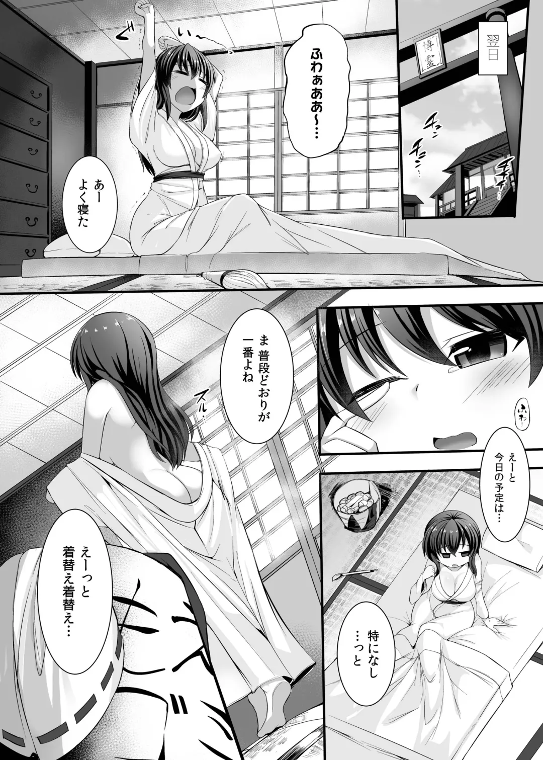 [Kenpi] Haiboku Saiin -Hakurei Reimu Hen- Fhentai.net - Page 37