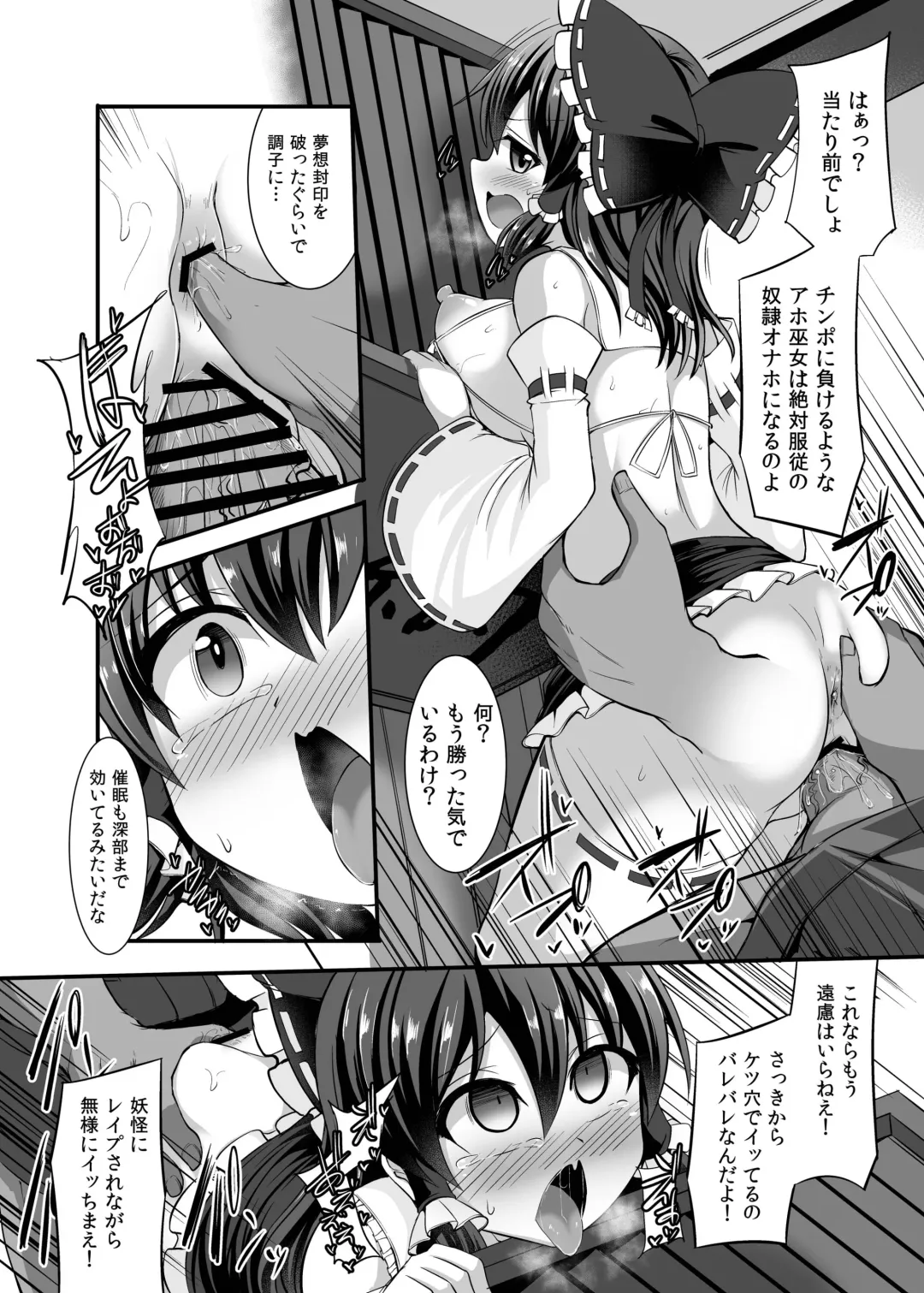 [Kenpi] Haiboku Saiin -Hakurei Reimu Hen- Fhentai.net - Page 47