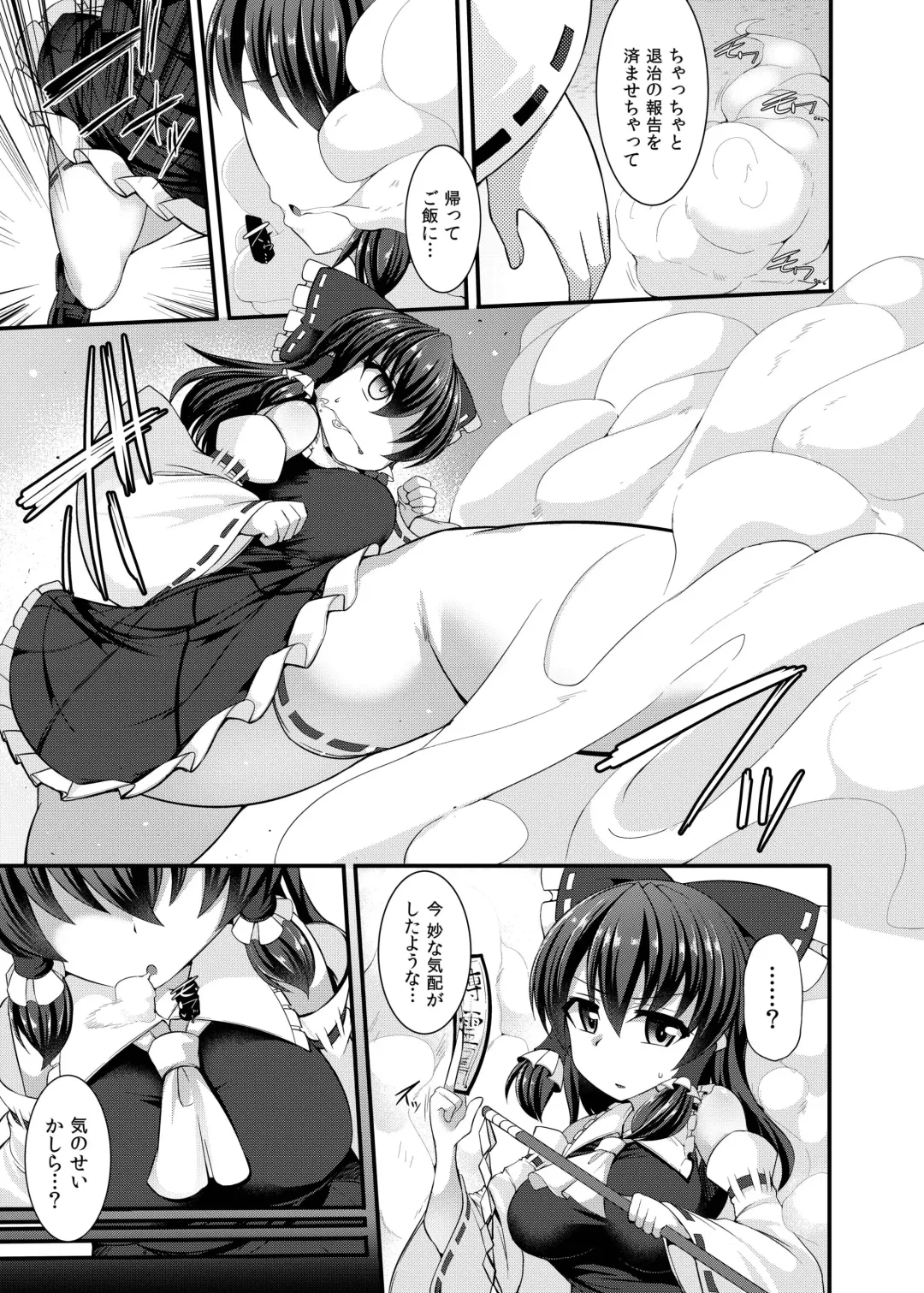 [Kenpi] Haiboku Saiin -Hakurei Reimu Hen- Fhentai.net - Page 7