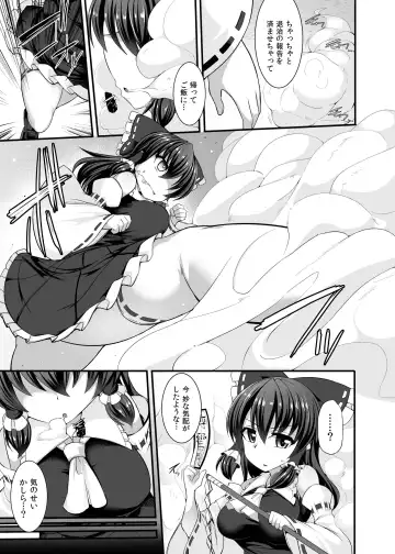 [Kenpi] Haiboku Saiin -Hakurei Reimu Hen- Fhentai.net - Page 36