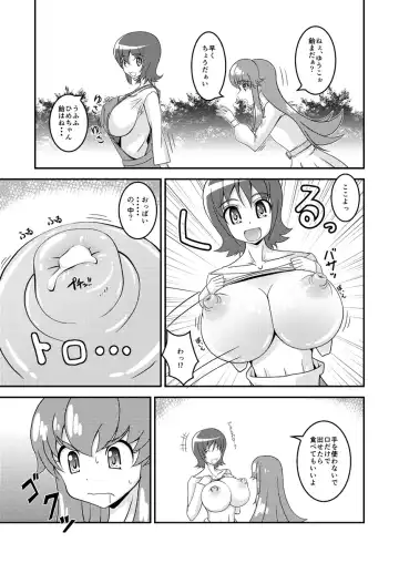 [Heat One] Yuko no Himegoto Fhentai.net - Page 2