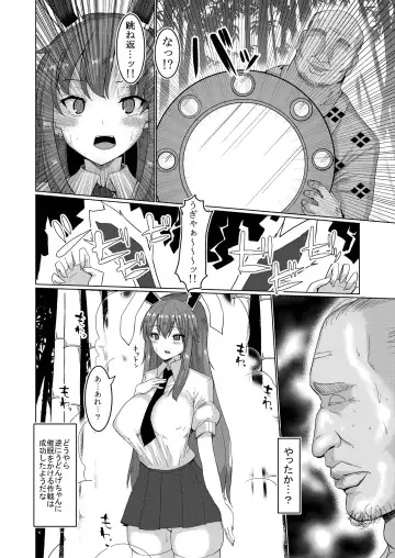 [Chin] Namahame Saimin Hatsujou Usagi Fhentai - Page 3