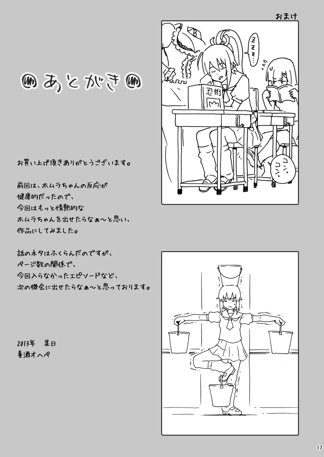 [Yoshu Ohepe] Sozorogoto 2 Fhentai - Page 17